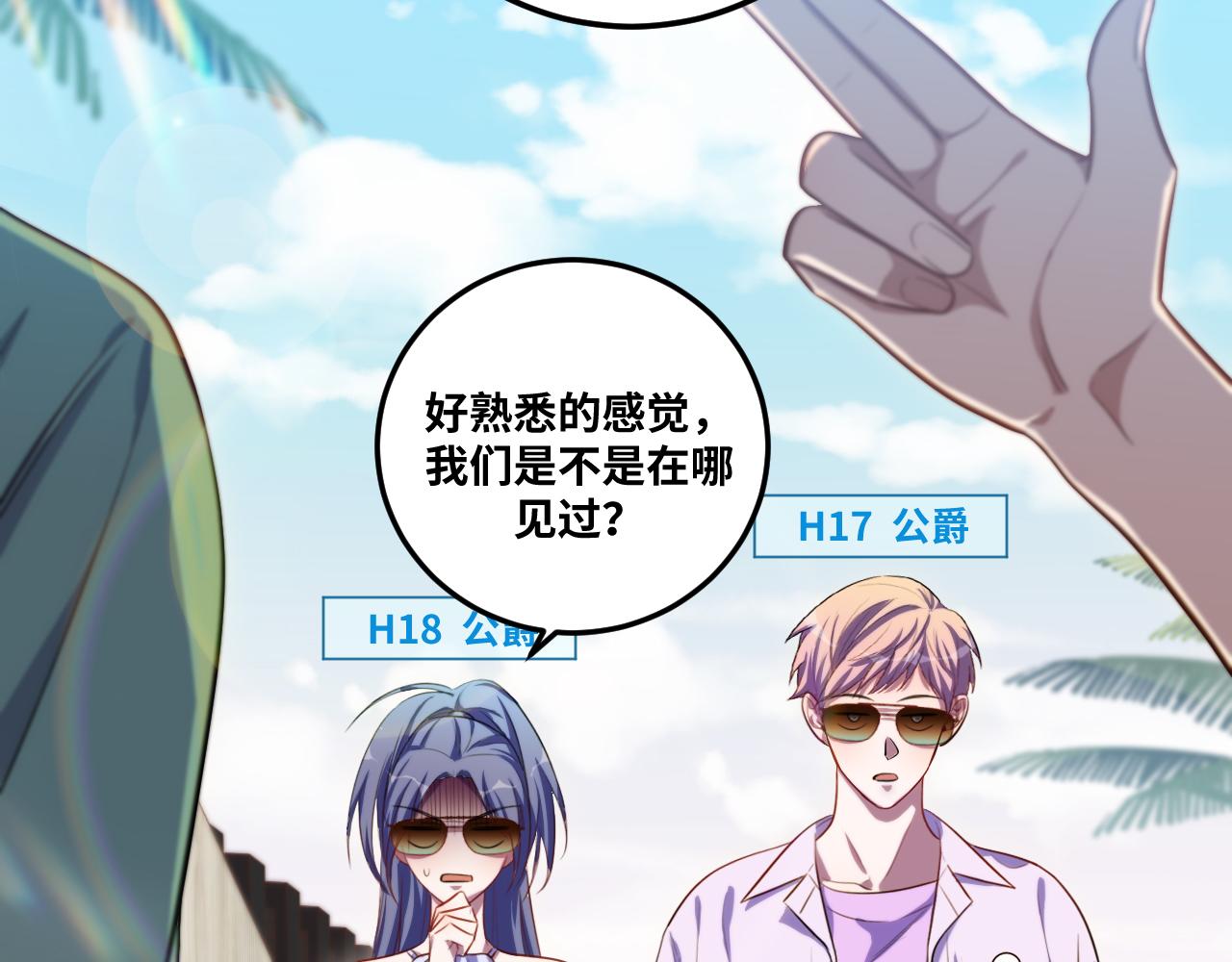 第78话 伊甸园核心58