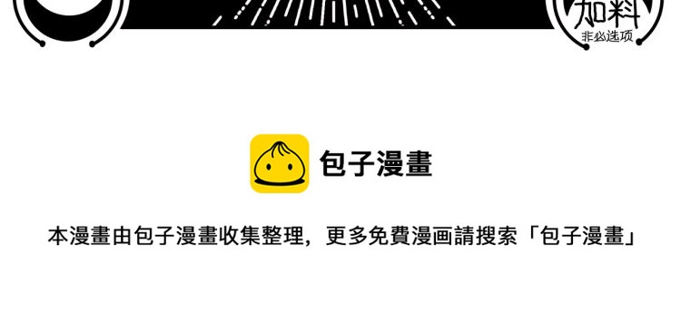 第34话 磁极深渊91