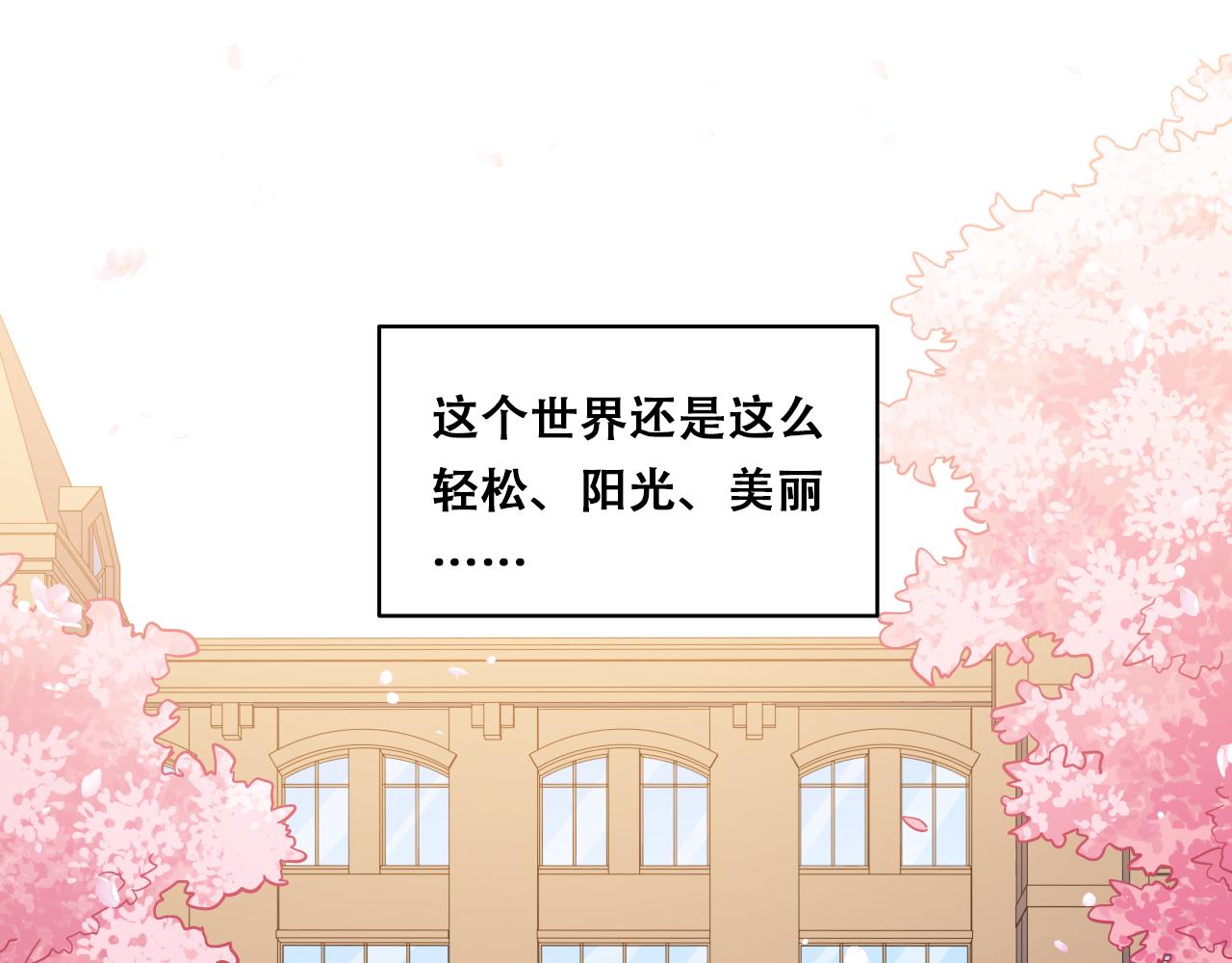 第30话 安然的担忧93