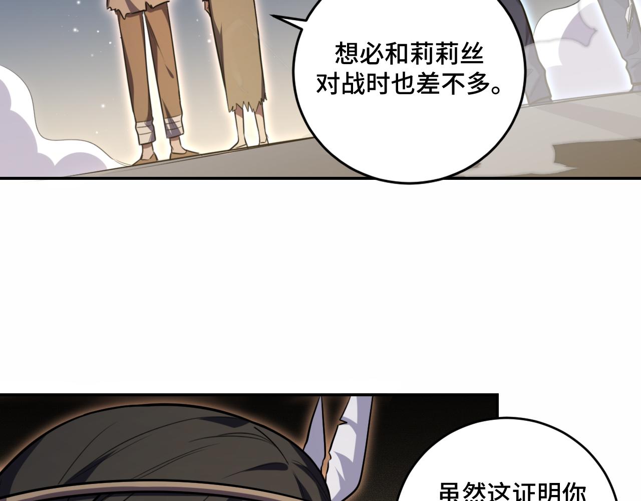 第111话不能死亡的理由38