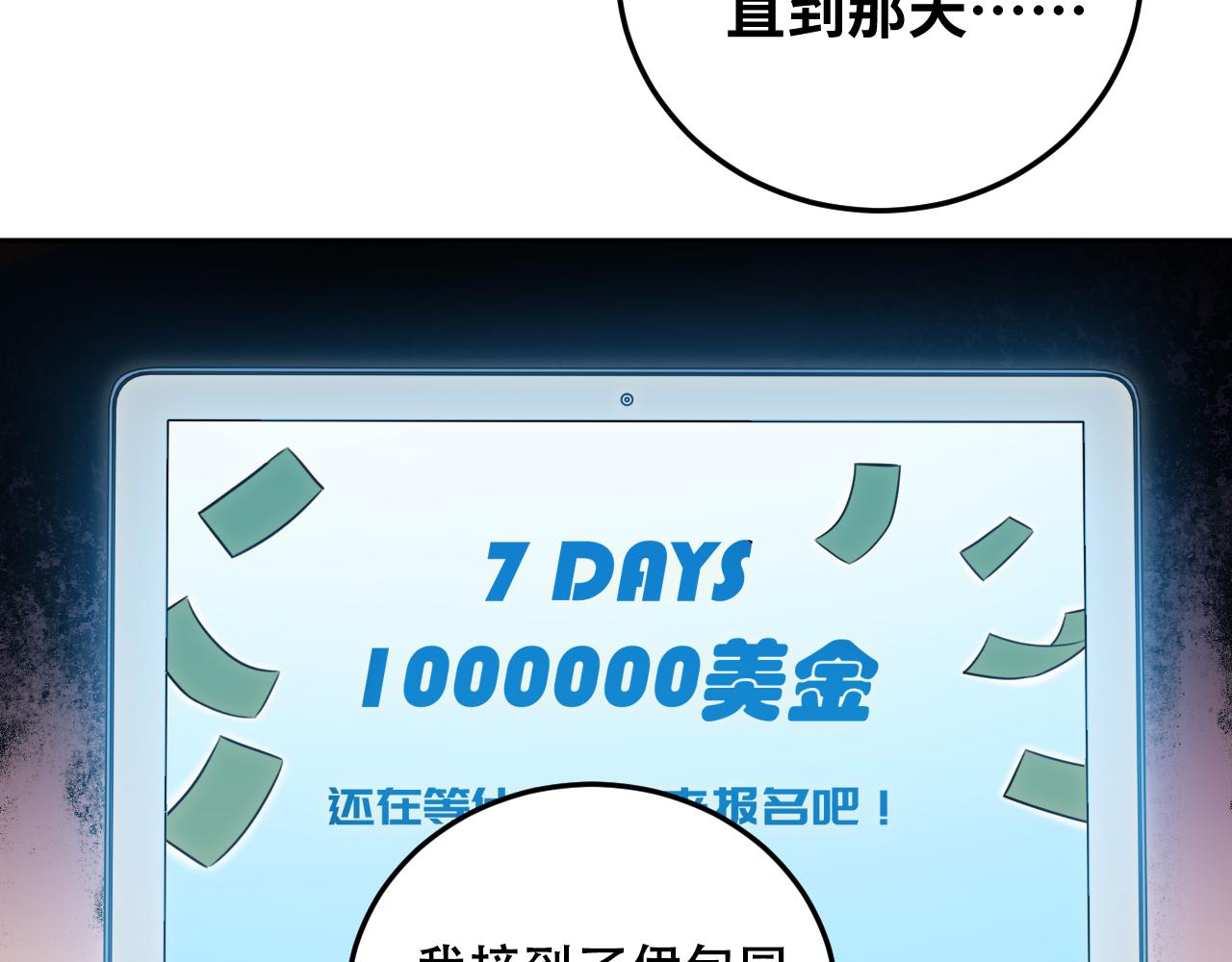 第79话 斯巴达之战13