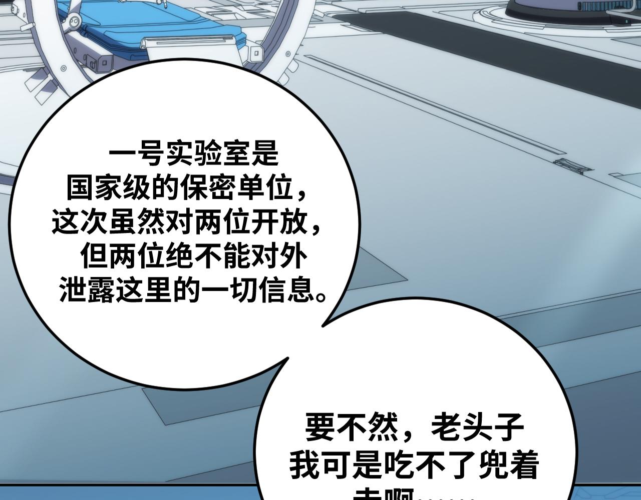 第69话 窥探未来71