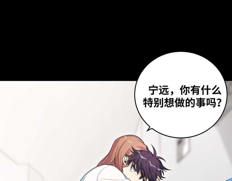 第48话 命运最优解72