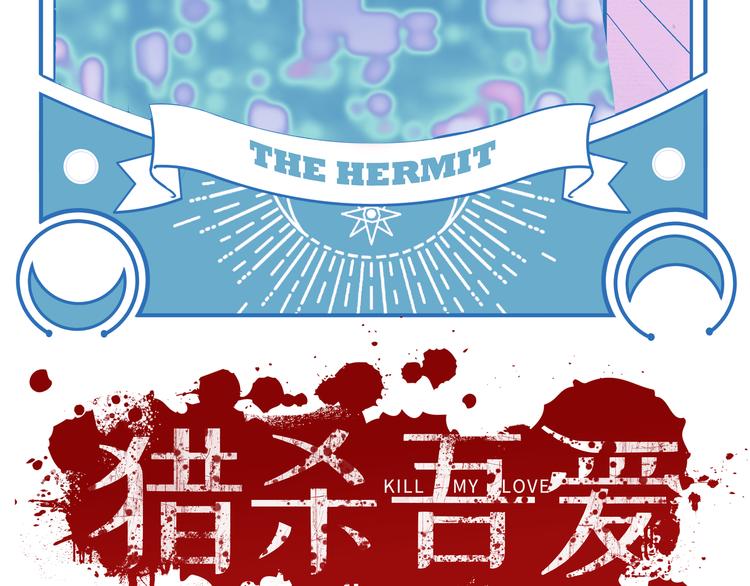 第12话 巧合意外的秒杀23