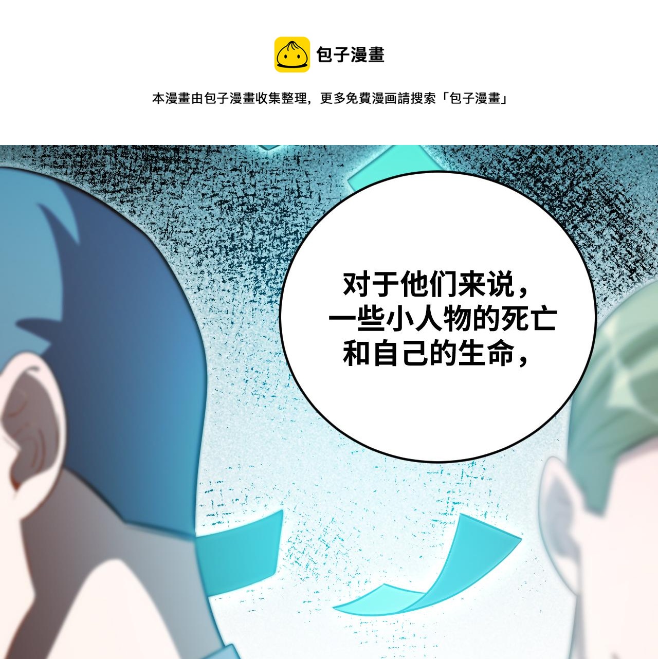 第87话 委托与竞价8