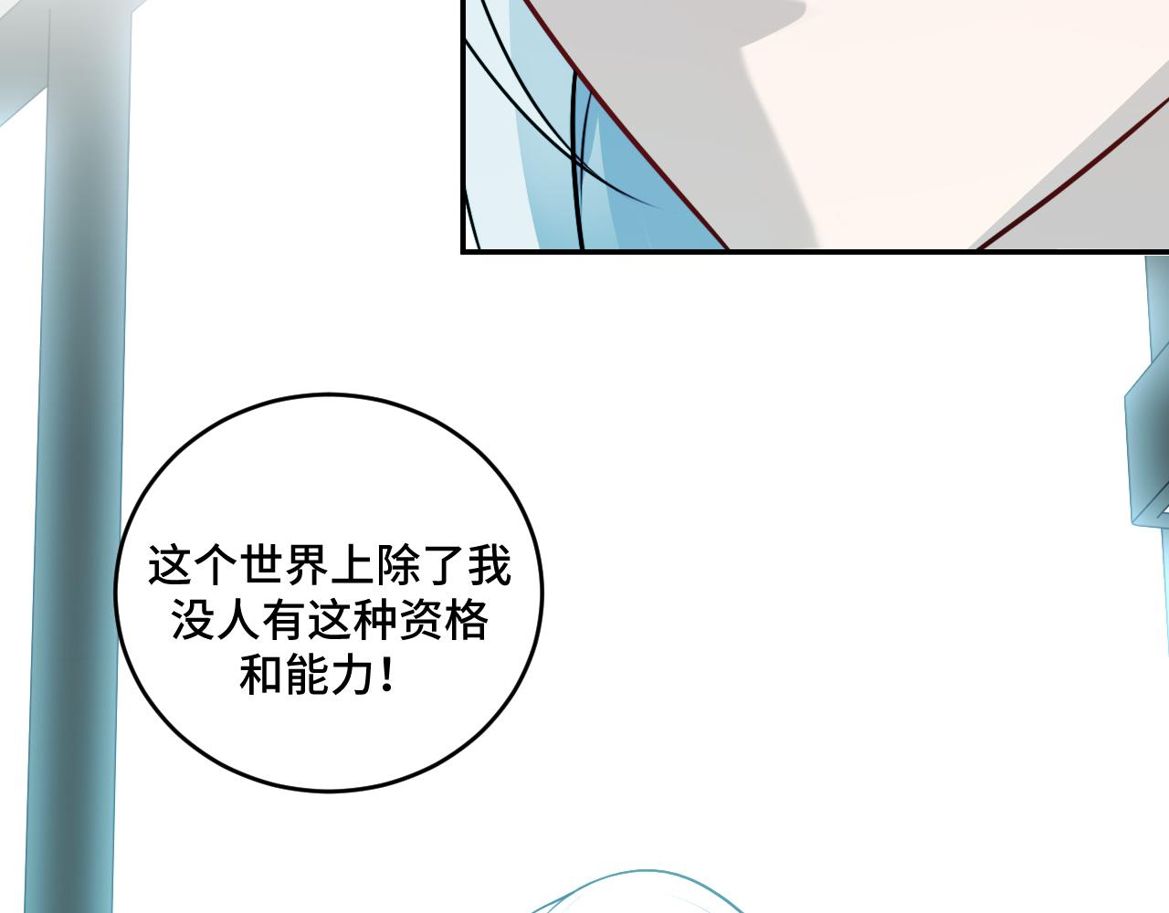 第120话 联手邀请3