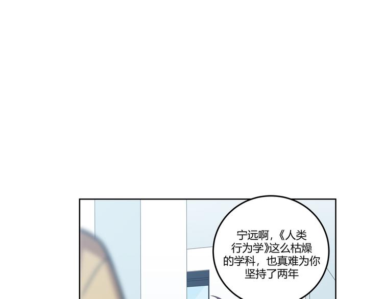 第2话 被窥视的告白106
