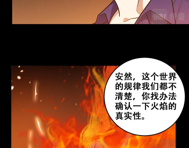 第36话 危机重重之路4