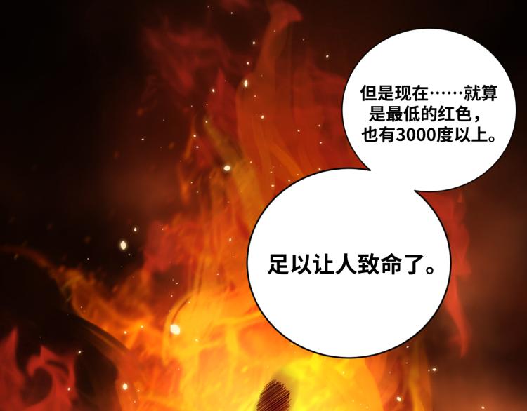 第36话 危机重重之路32