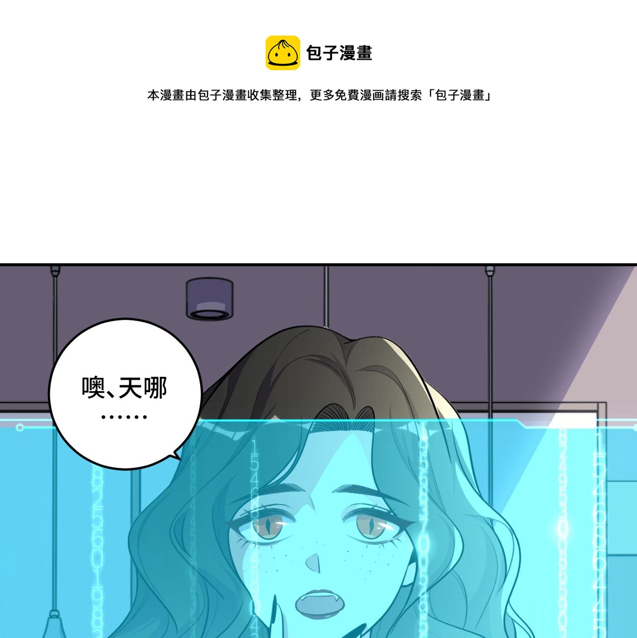第99话 正式宣战0