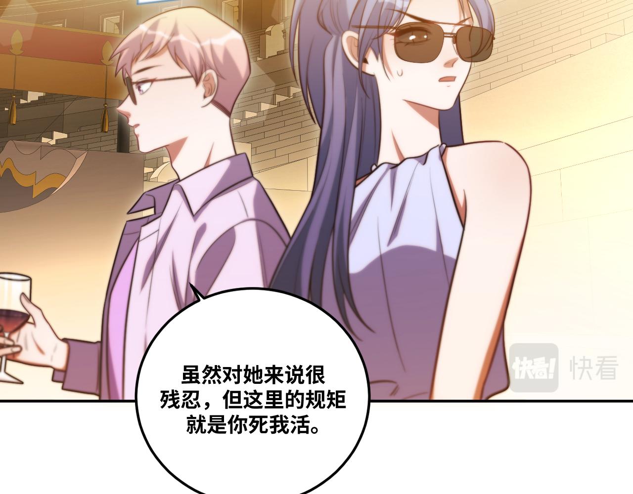 第83话 你杀了我吧37
