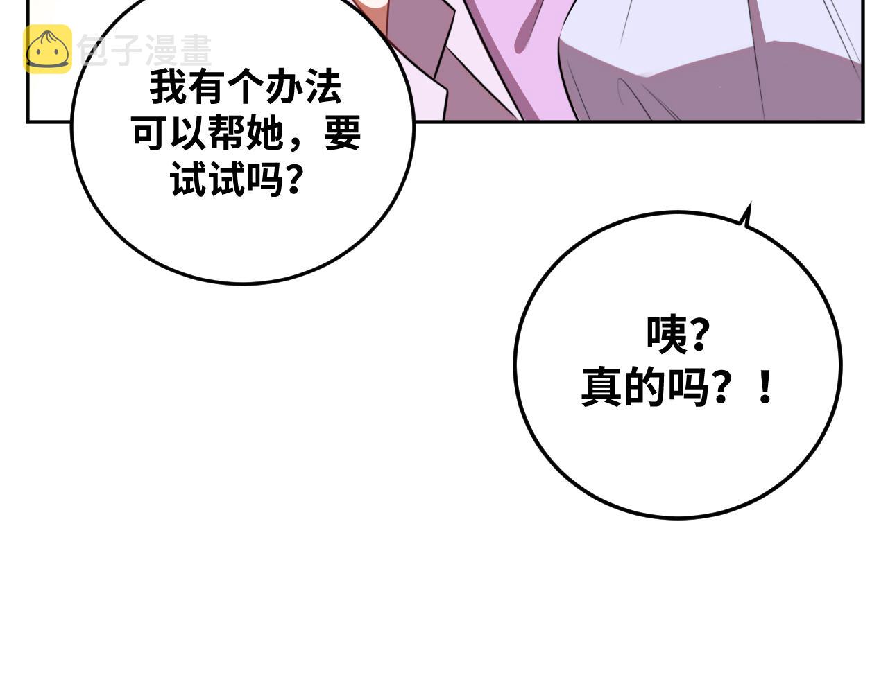 第80话 插手比赛54