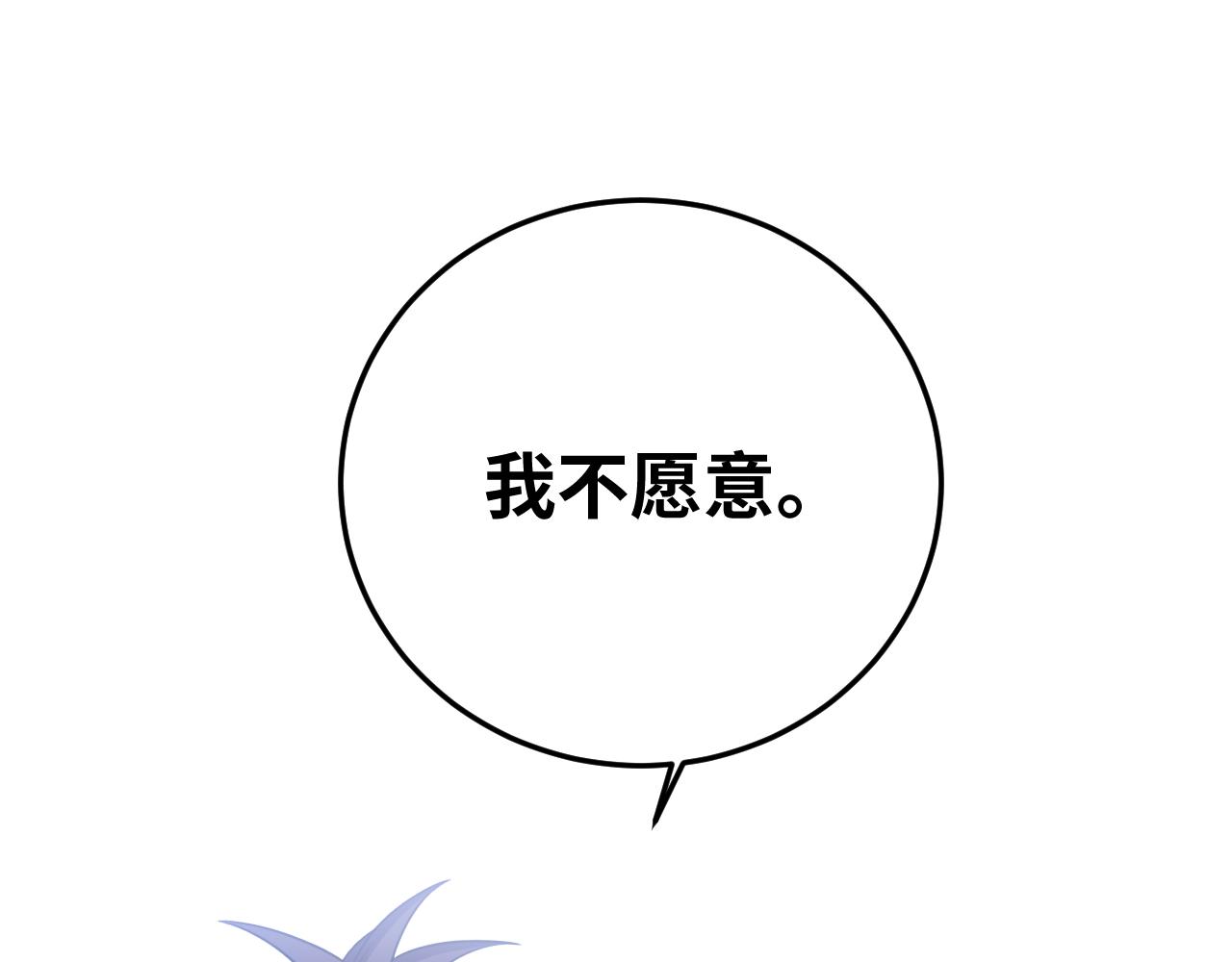 第72话 我，不想坚持了74