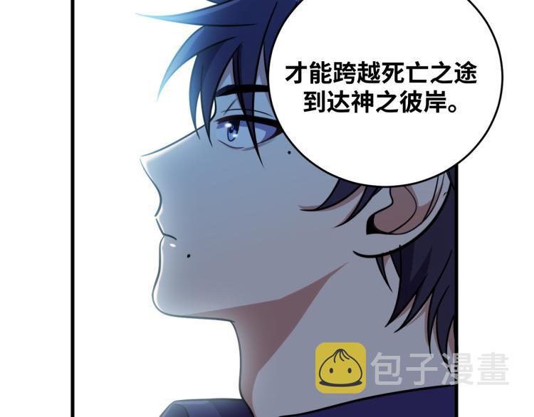 第34话 磁极深渊48