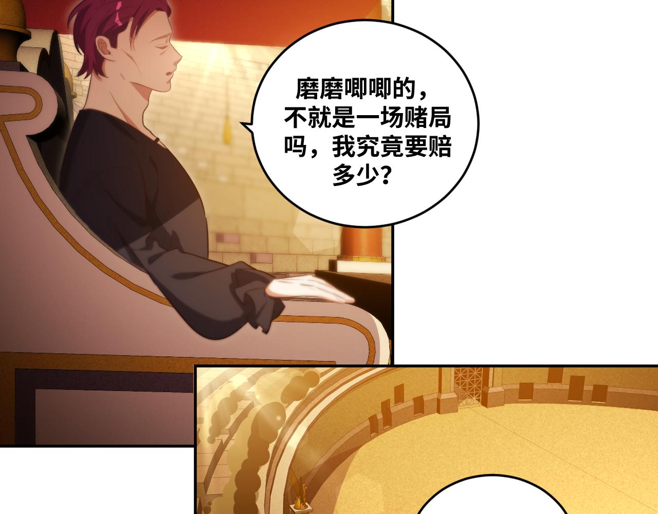 第85话 无法赔付的巨额33
