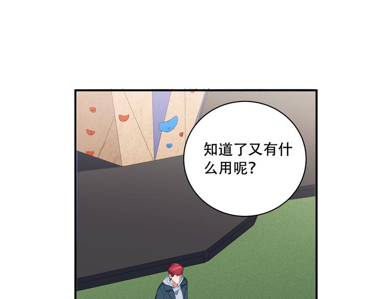 第8话 危险的对话108