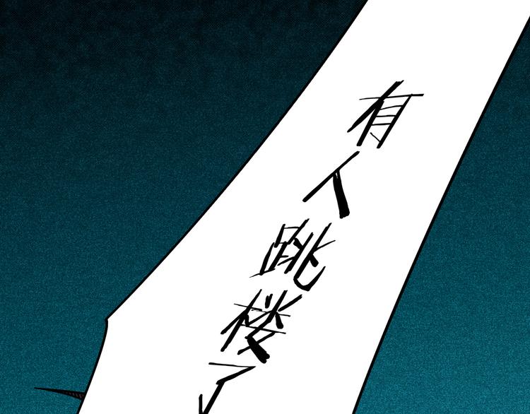 第5话 爱与“倒吊人”102