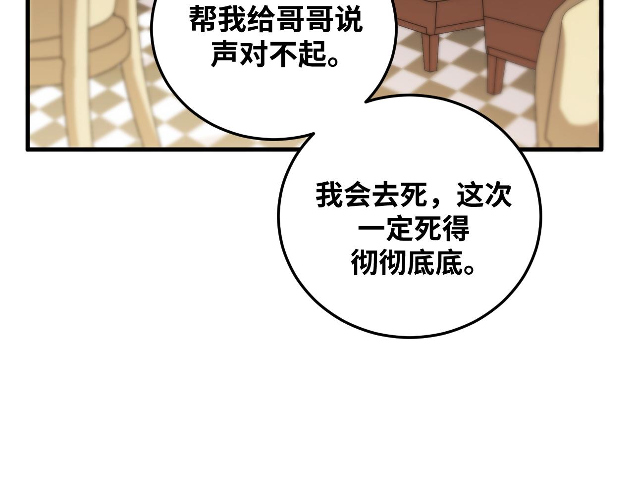 第64话 是轻松而非恐惧46