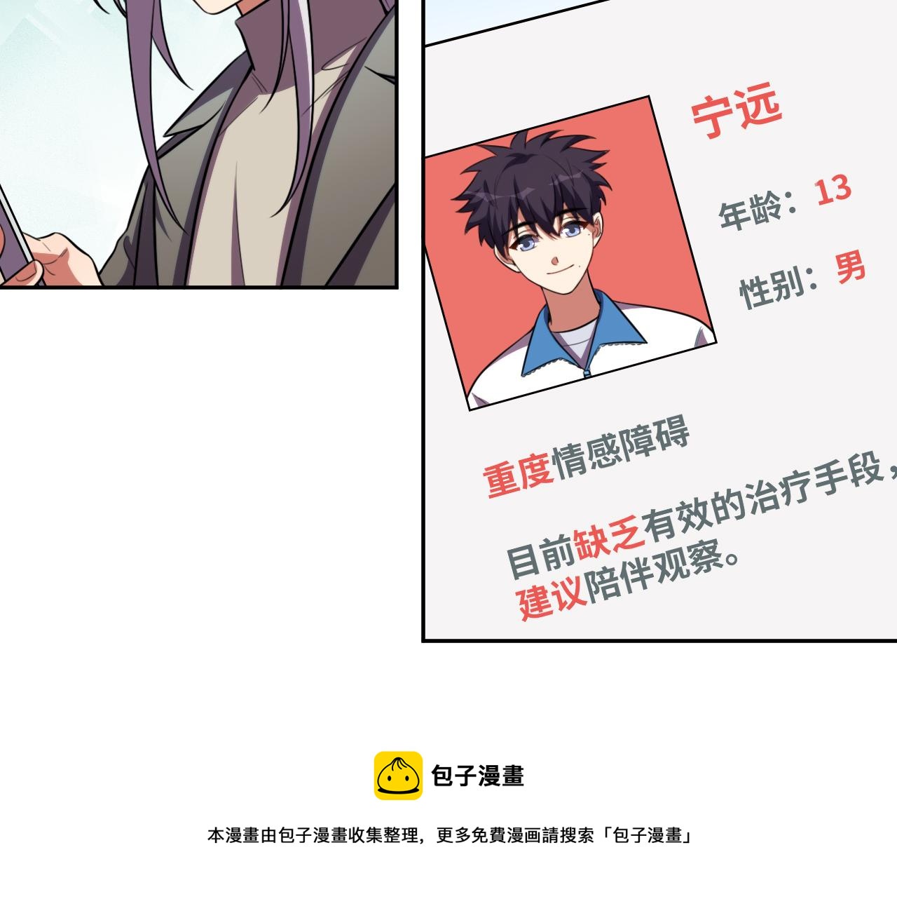第93话 对手80