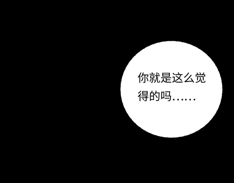 第5话 爱与“倒吊人”32
