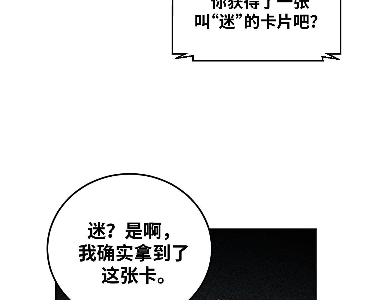 第76话 诸神的伊甸园58