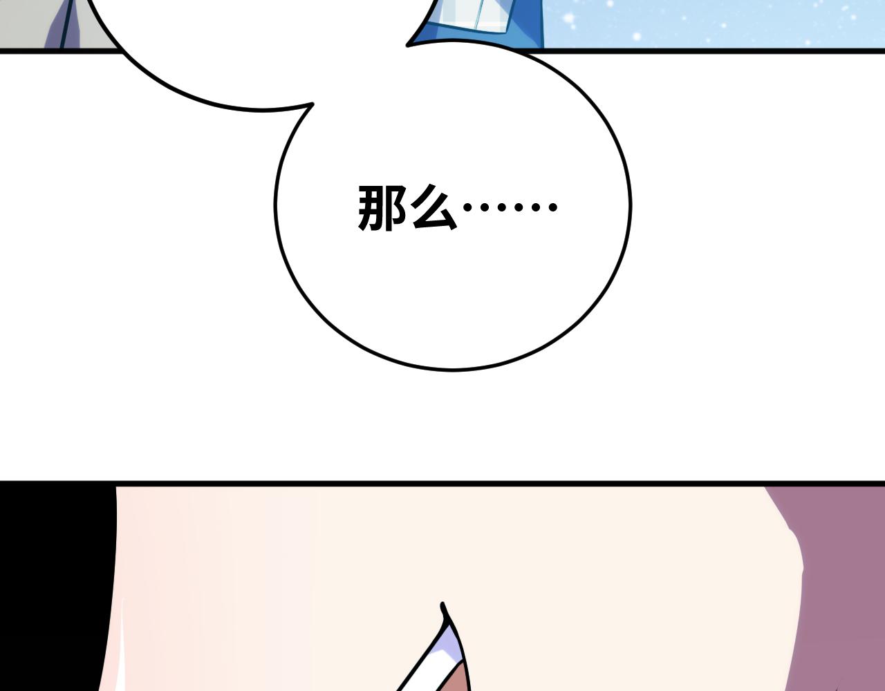 第57话 追击与谈判105