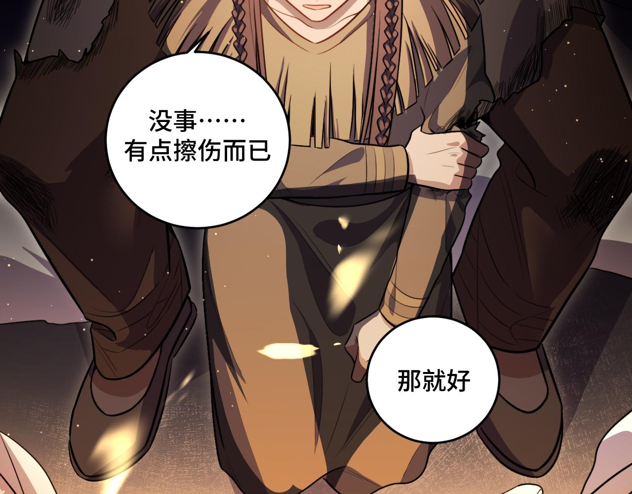第100话 游戏继续43