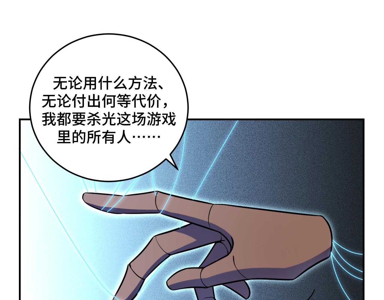 第105话超频爆发44