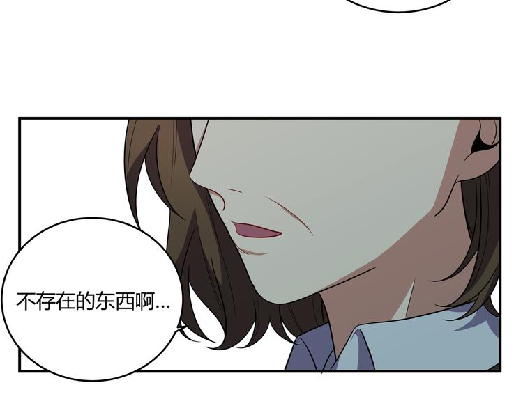 第17话 石头男人与无休杀戮85