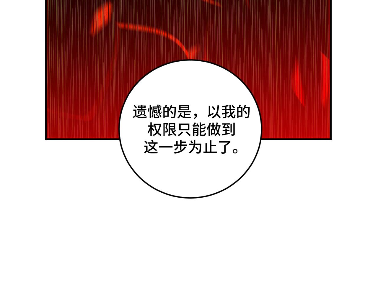 第120话联手邀请61
