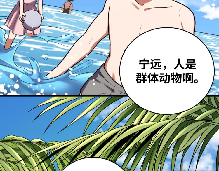 第49话 处理陈安然28