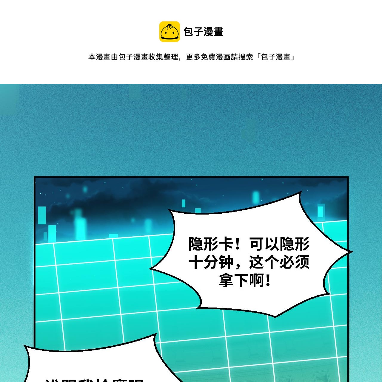 第87话 委托与竞价32