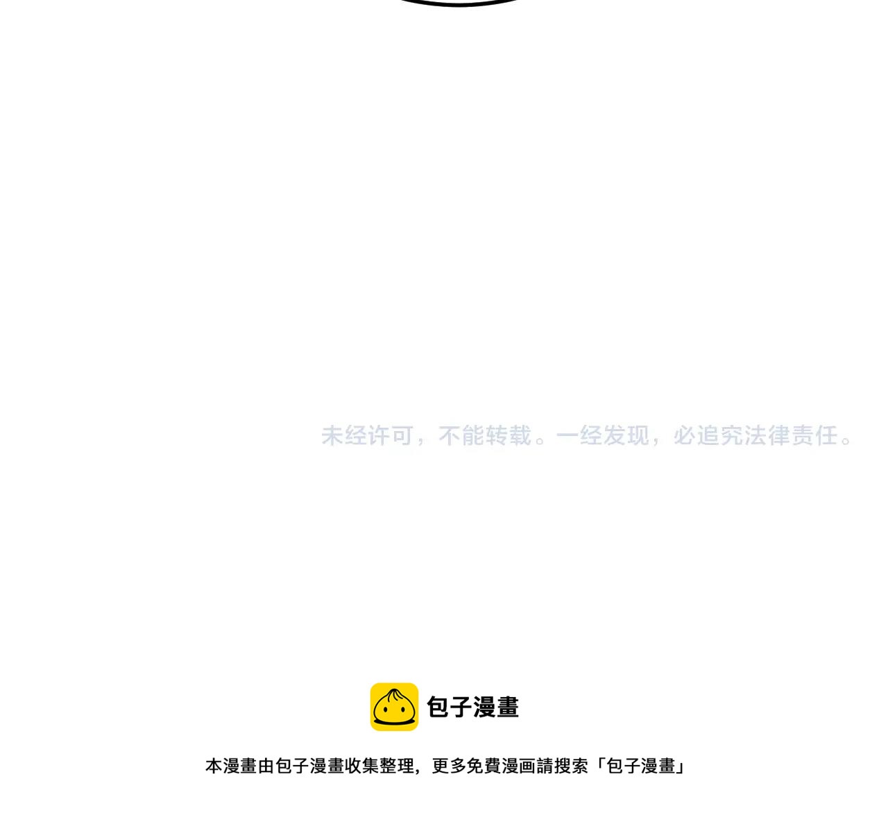 第56话 &amp;quot;冰鬼”来了108
