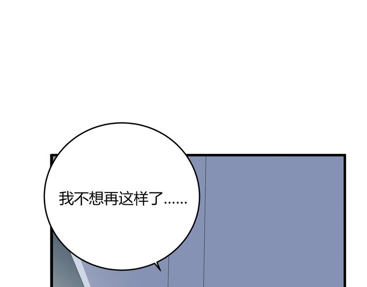 第5话 爱与“倒吊人”167