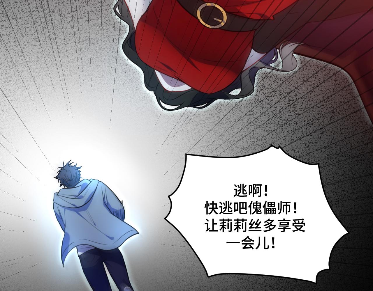 第104话陷阱22