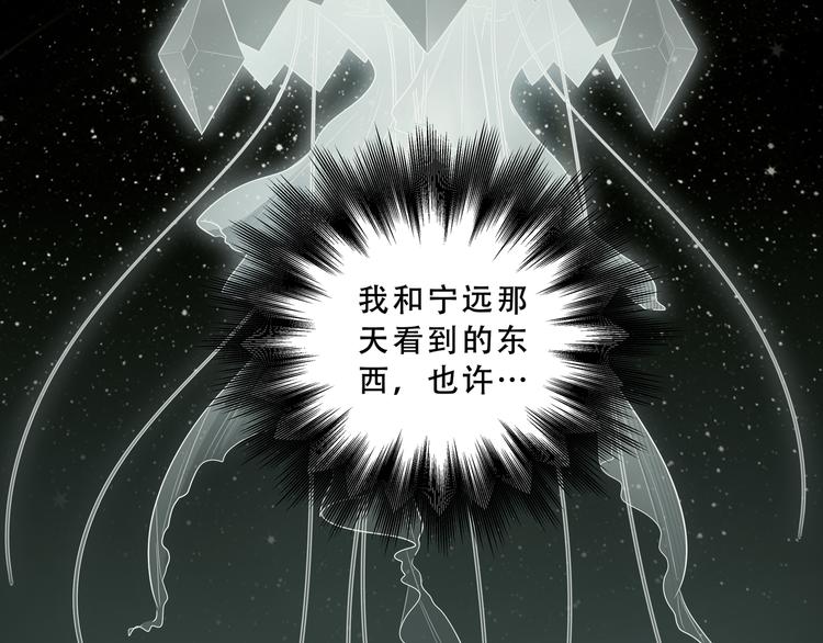 第17话 石头男人与无休杀戮94