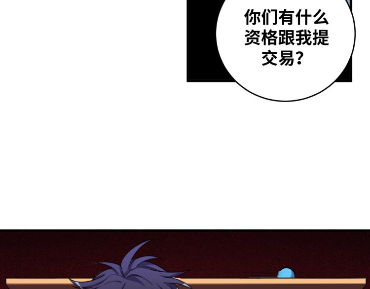 第43话 交易34