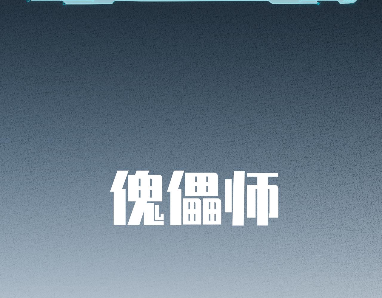 第107话死亡与重生75