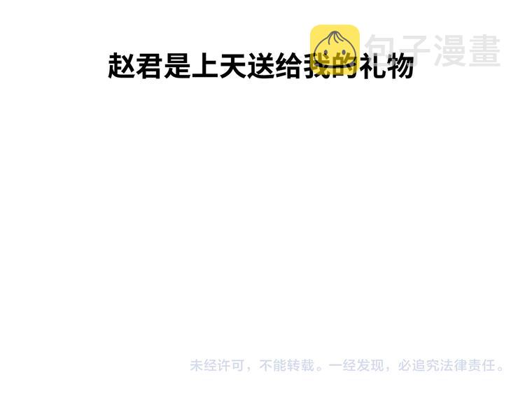 第24话 我以为他是我的礼物174
