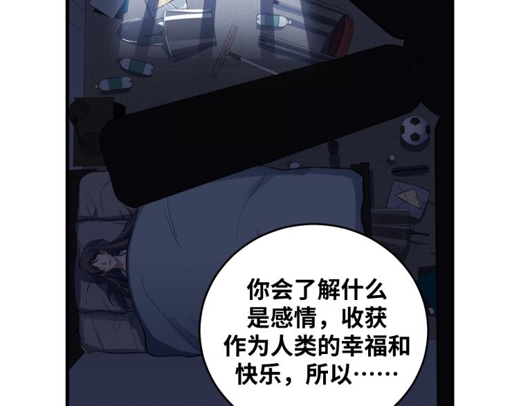 第48话 命运最优解8