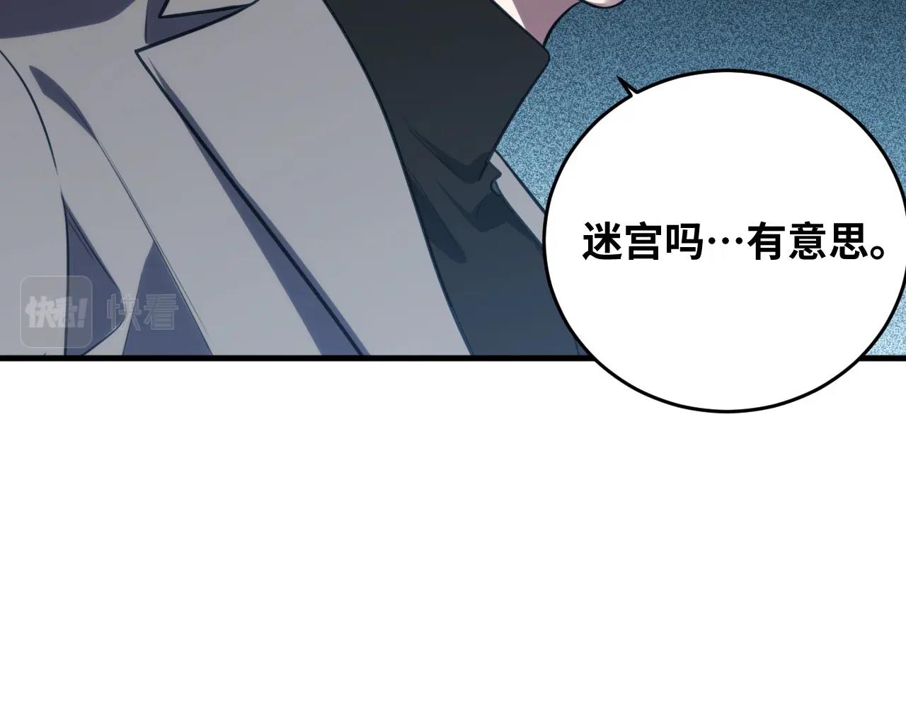 第53话 另一个心迷宫32