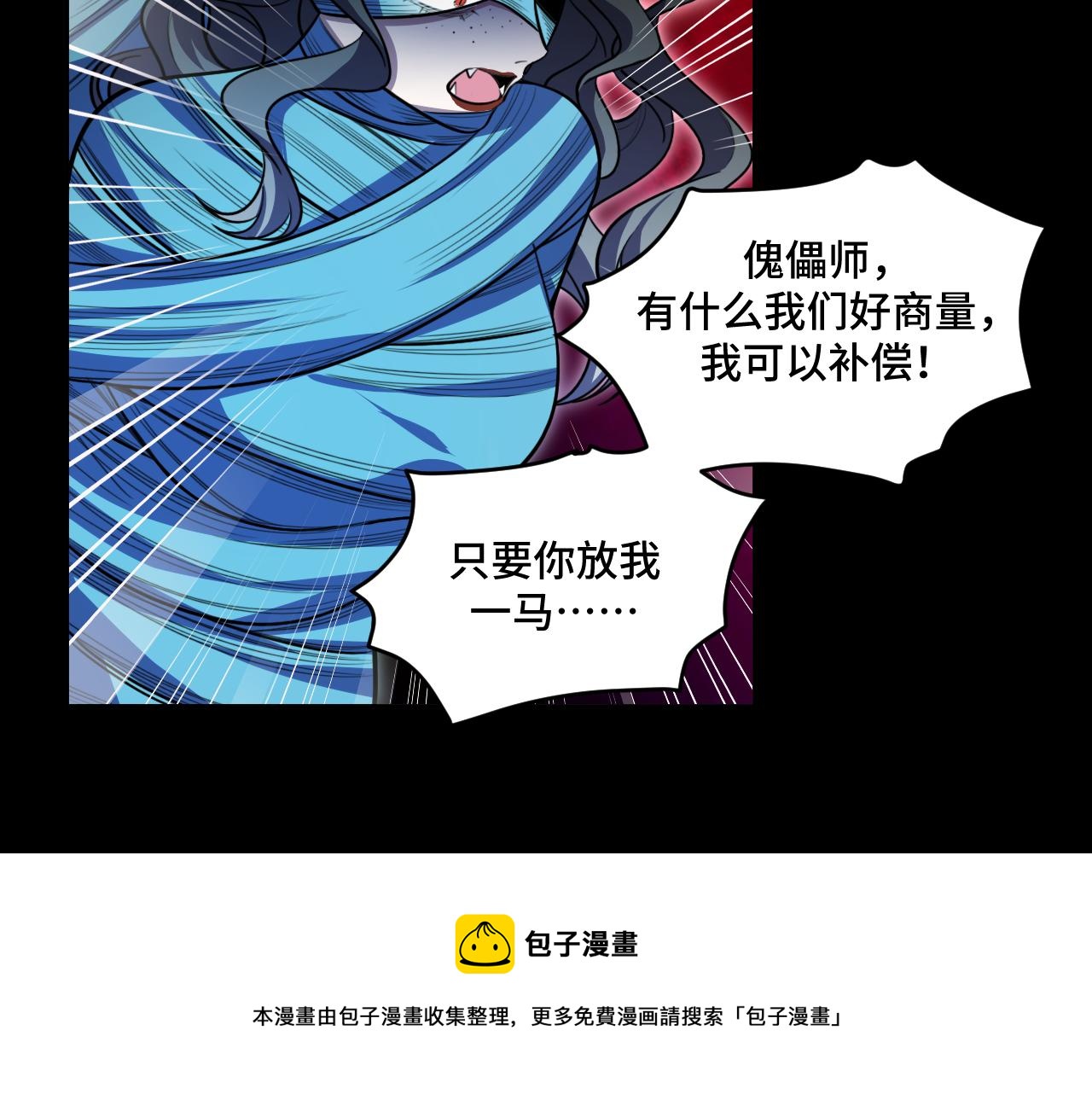 第106话准备多时的“礼物”80