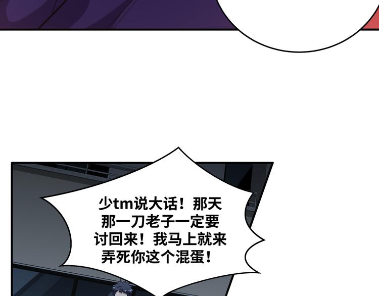 第25话 无敌宁远！YYDS！46