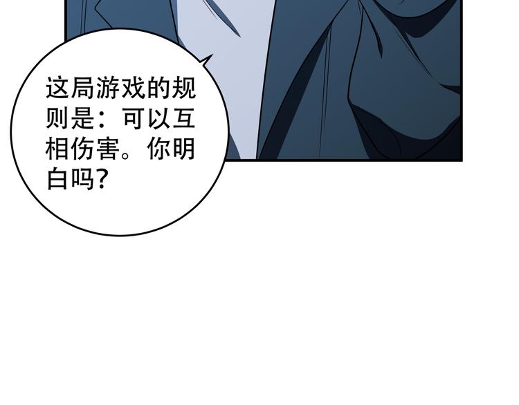 第8话 危险的对话150