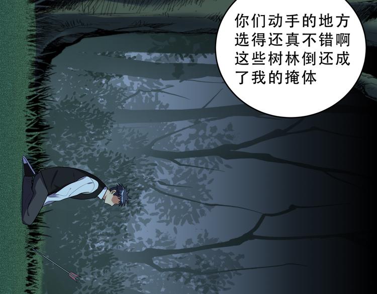 第22话 为他要牺牲自己？23