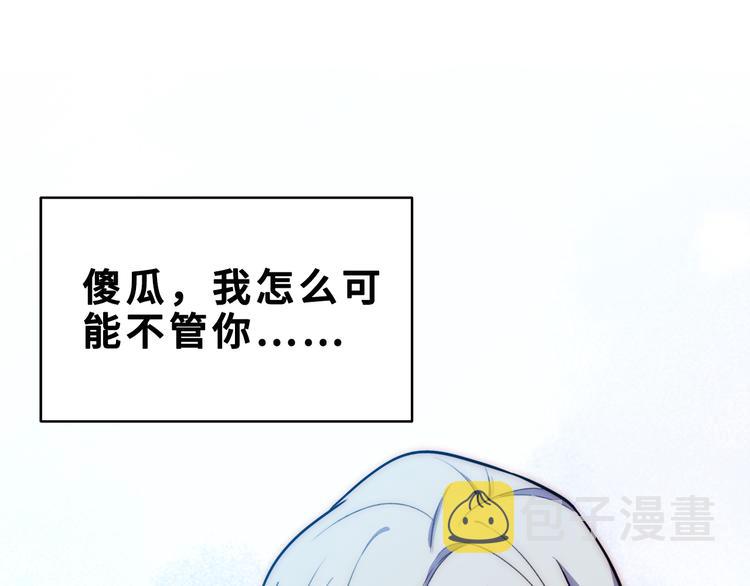 第26话 回忆过去，痛苦相思73