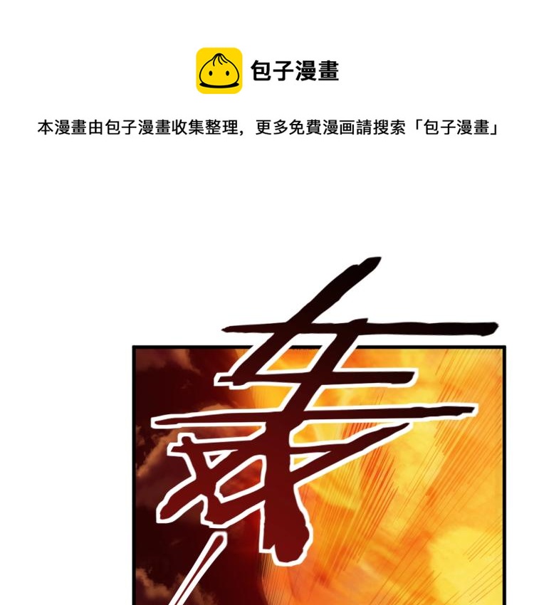 第45话 真身降临0