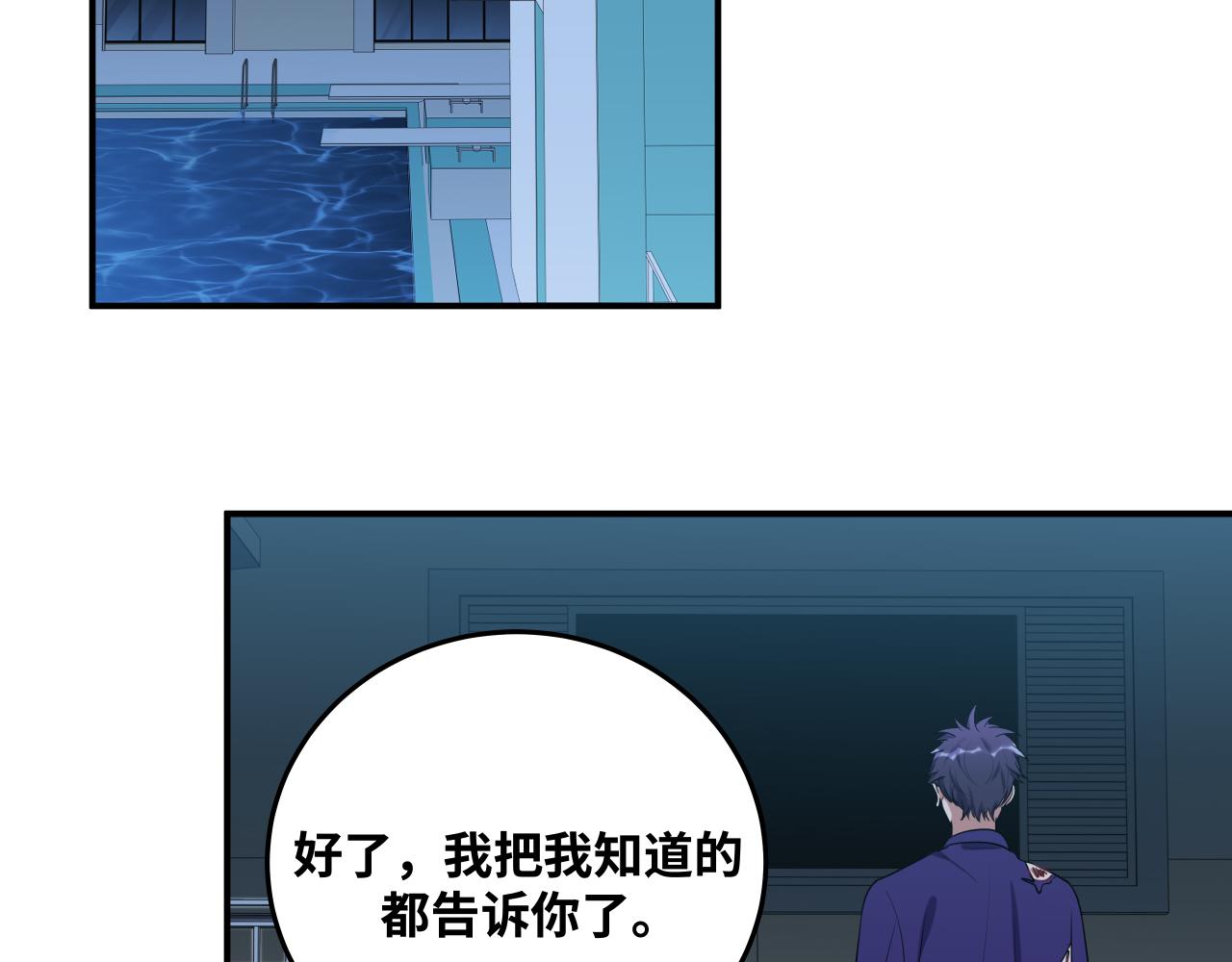 第29话 很多时候死并不糟糕64
