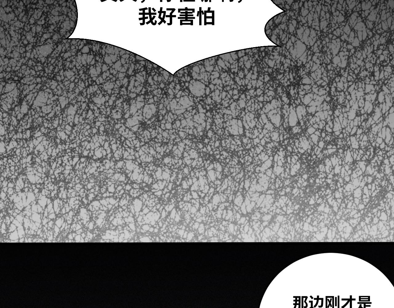 第53话 另一个心迷宫89