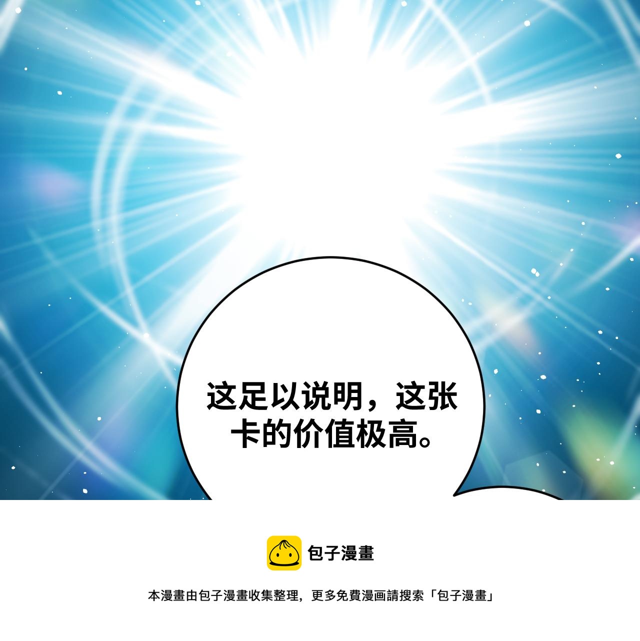 第88话 我们，终结吧60